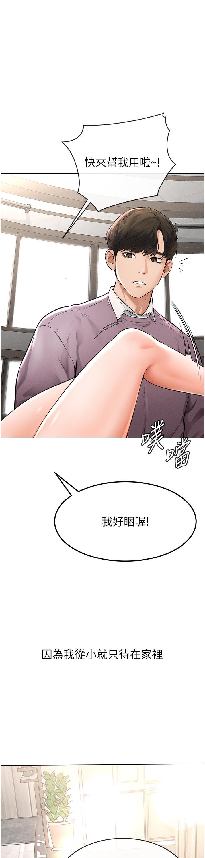 [Manhwa] Stepmother and Stepsister Plot, mature woman wife#[68P]-49