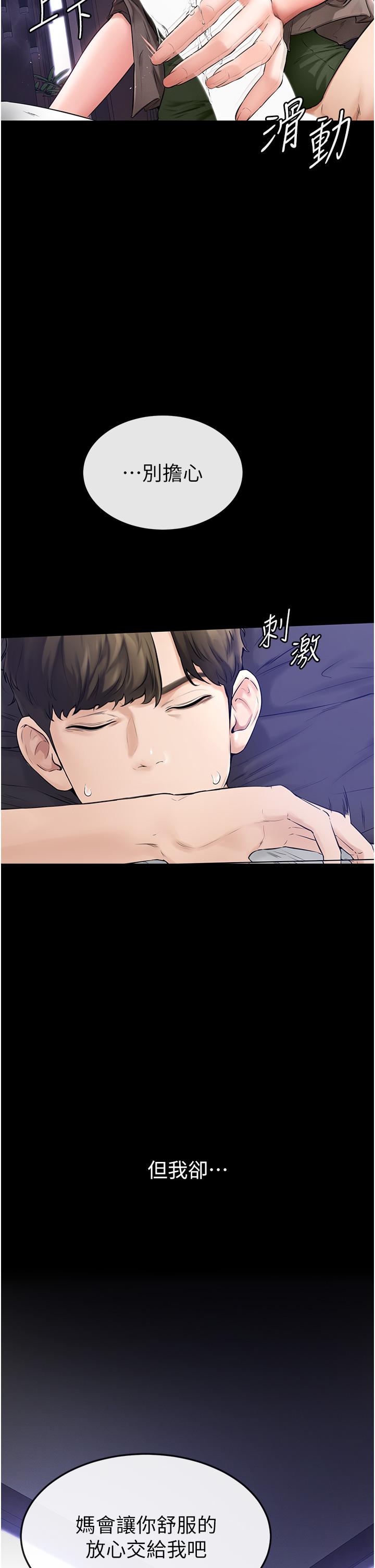 [Manhwa] Stepmother and Stepsister Plot, mature woman wife#[68P]-5
