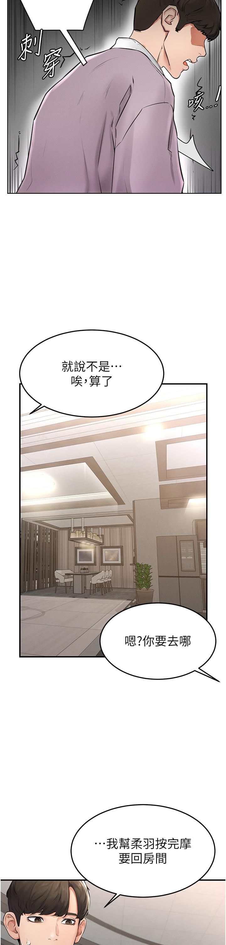 [Manhwa] Stepmother and Stepsister Plot, mature woman wife#[68P]-59