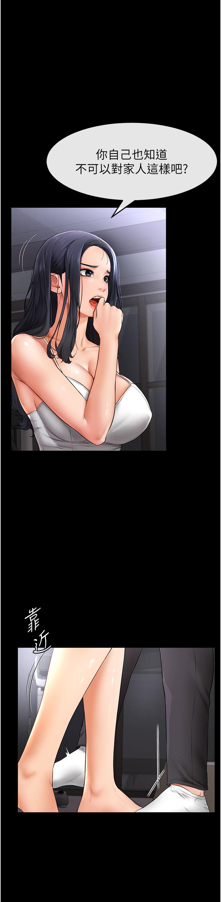 [Manhwa] Stepmother and Stepsister Plot, mature woman wife#[68P]-62