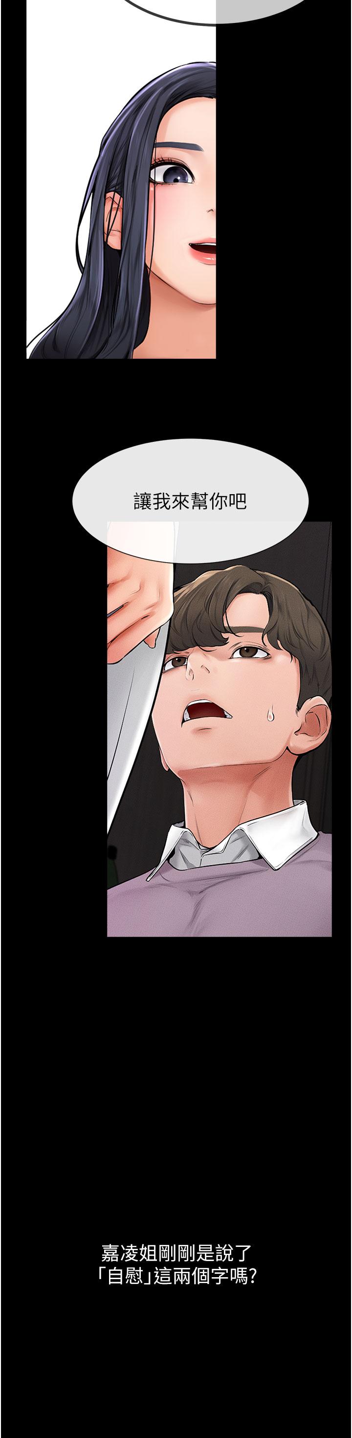 [Manhwa] Stepmother and Stepsister Plot, mature woman wife#[68P]-65