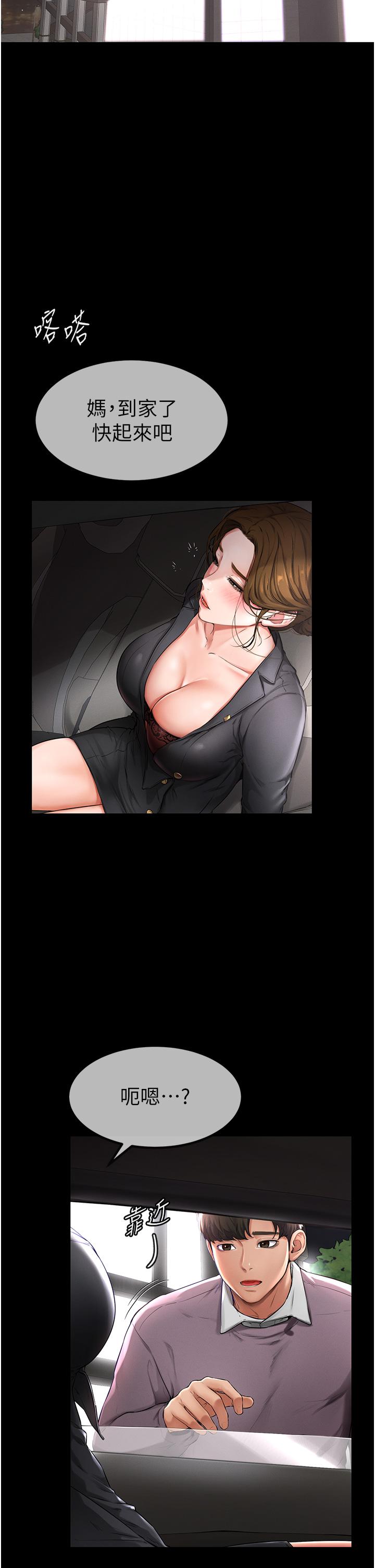 [Manhwa] Stepmother and Stepsister Plot, mature woman wife#[68P]-9