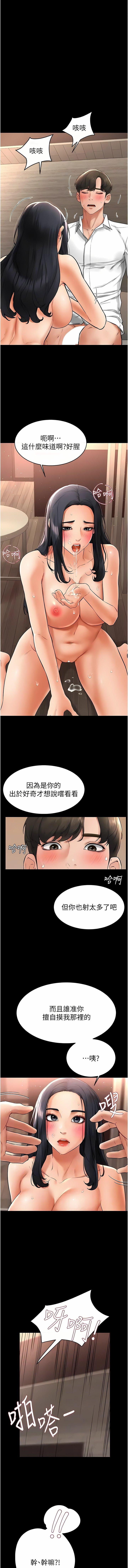 [Manhwa] Stepmother and Stepsister Plot, mature woman wife#[11P]-3