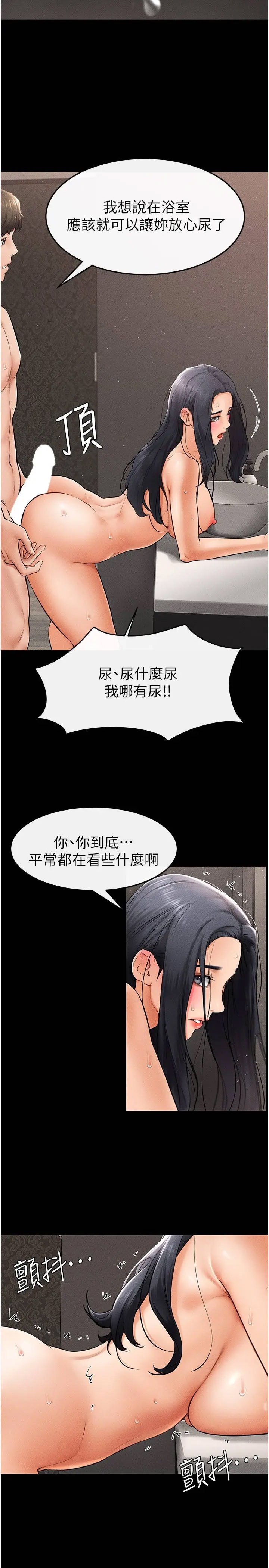 [Manhwa] Stepmother and Stepsister Plot, mature woman wife#[33P]-11