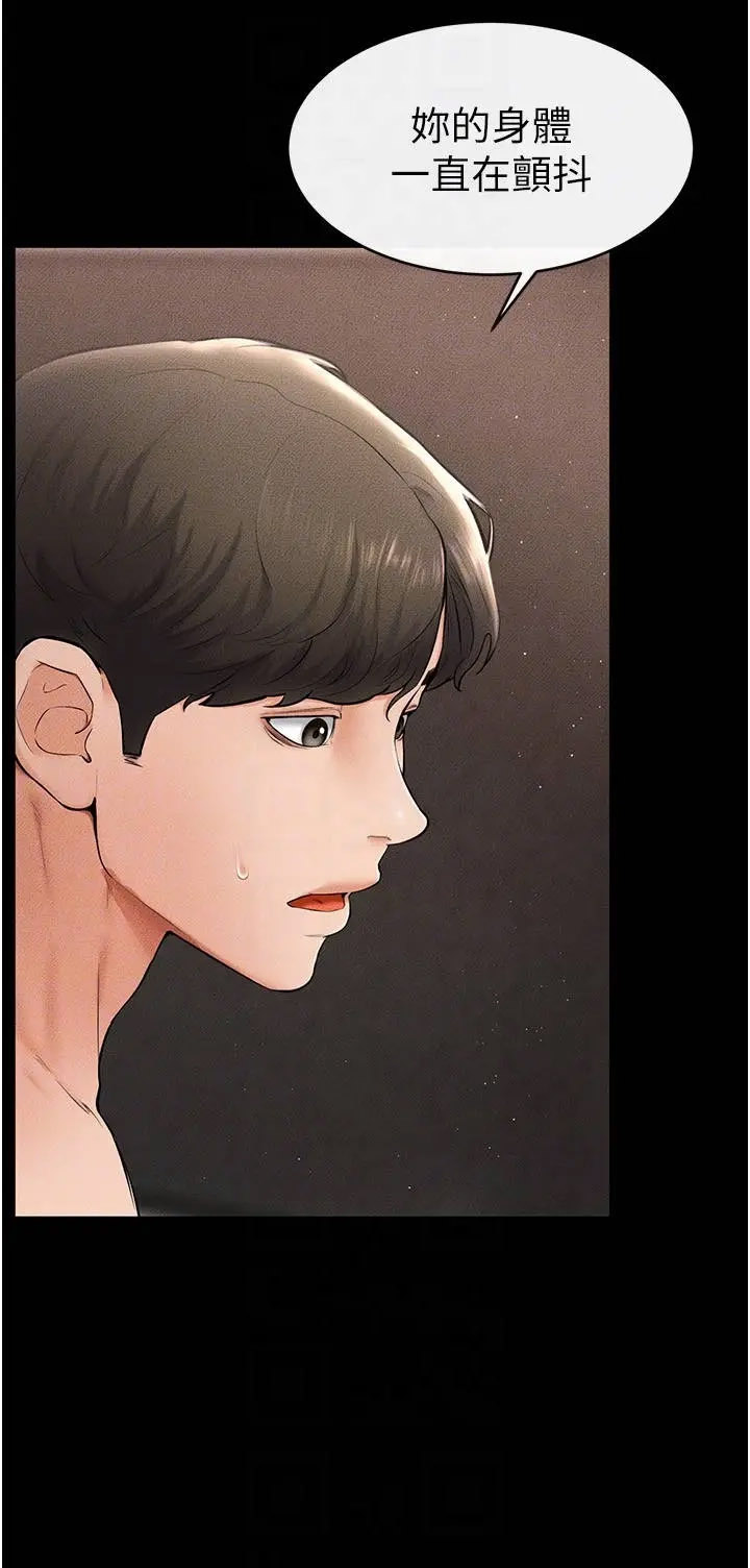 [Manhwa] Stepmother and Stepsister Plot, mature woman wife#[33P]-12