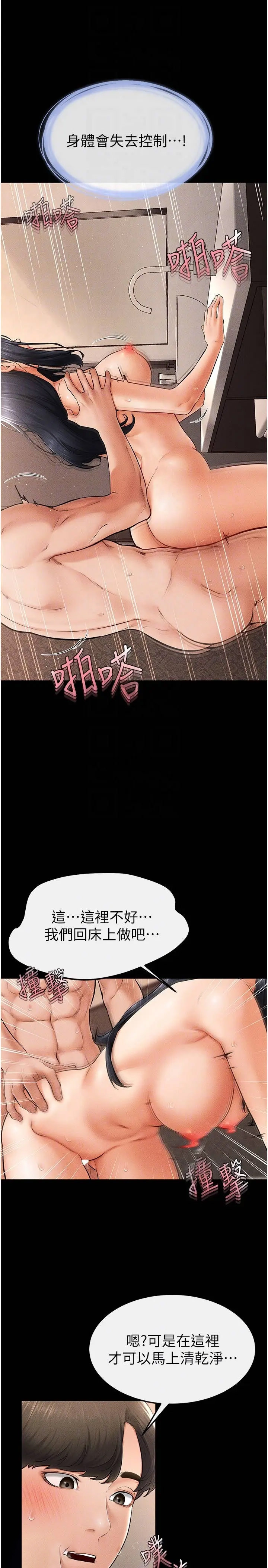 [Manhwa] Stepmother and Stepsister Plot, mature woman wife#[33P]-16