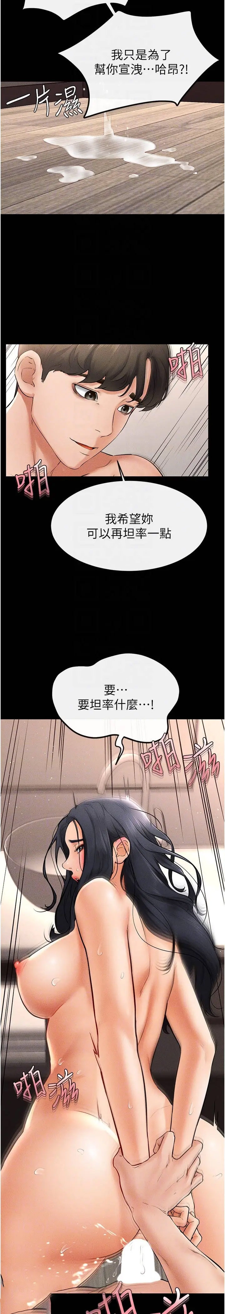 [Manhwa] Stepmother and Stepsister Plot, mature woman wife#[33P]-22