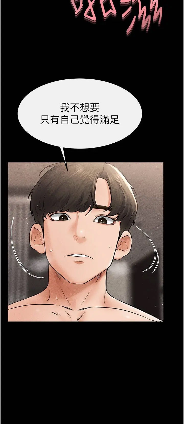 [Manhwa] Stepmother and Stepsister Plot, mature woman wife#[33P]-23