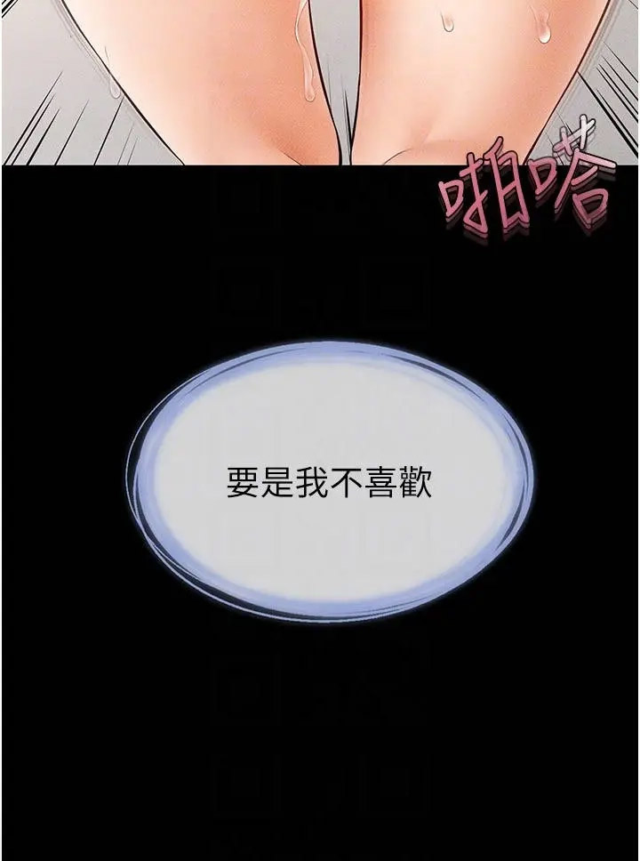 [Manhwa] Stepmother and Stepsister Plot, mature woman wife#[33P]-26
