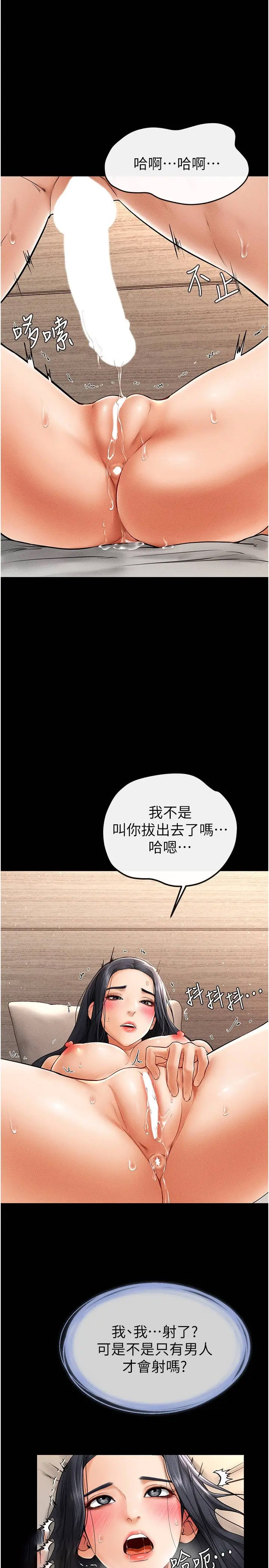 [Manhwa] Stepmother and Stepsister Plot, mature woman wife#[33P]-3
