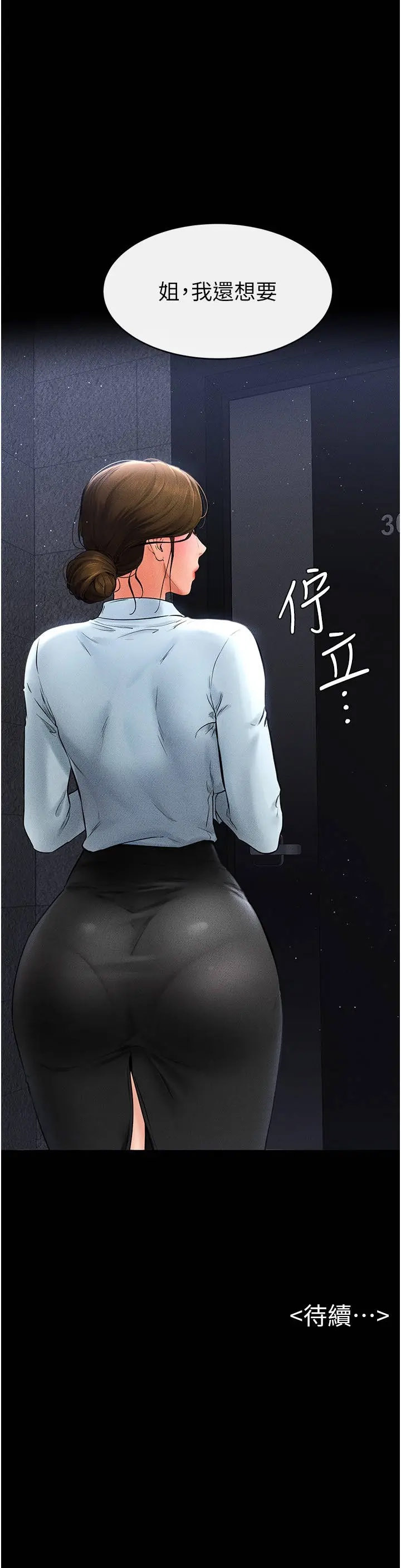 [Manhwa] Stepmother and Stepsister Plot, mature woman wife#[33P]-33