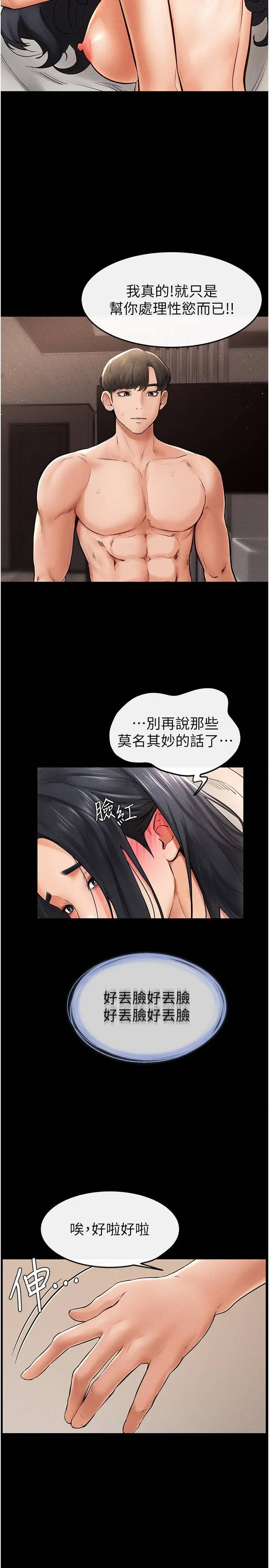 [Manhwa] Stepmother and Stepsister Plot, mature woman wife#[33P]-7