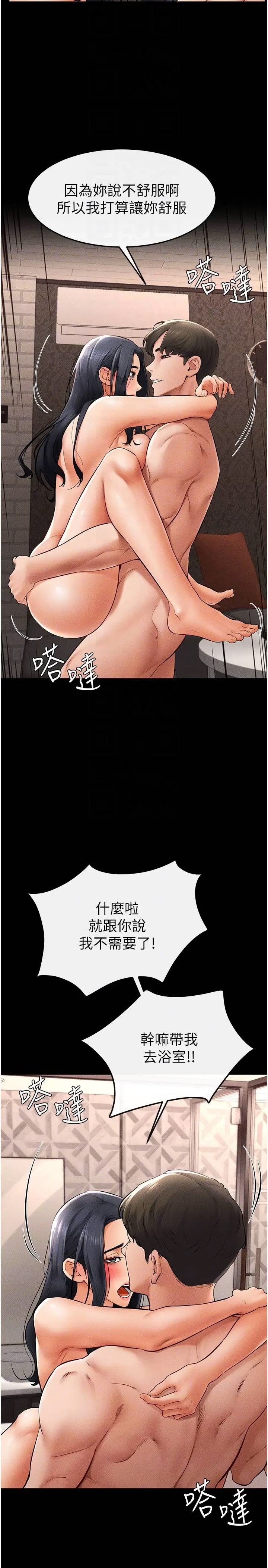 [Manhwa] Stepmother and Stepsister Plot, mature woman wife#[33P]-9