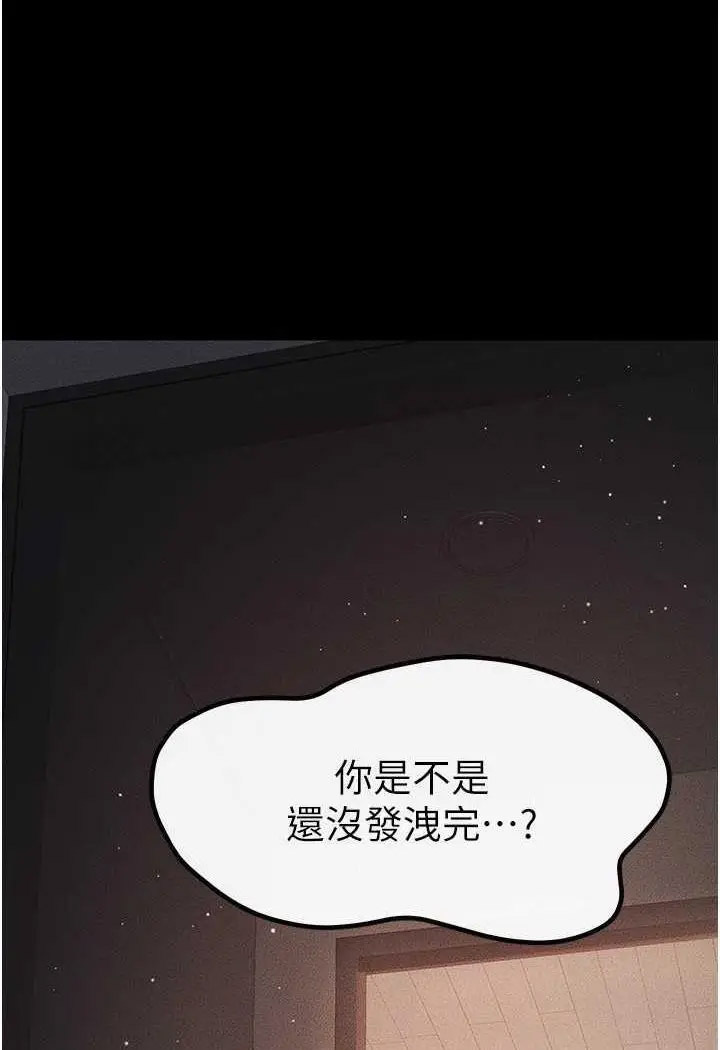 [Manhwa] Stepmother and Stepsister Plot, mature woman wife#[118P]-1