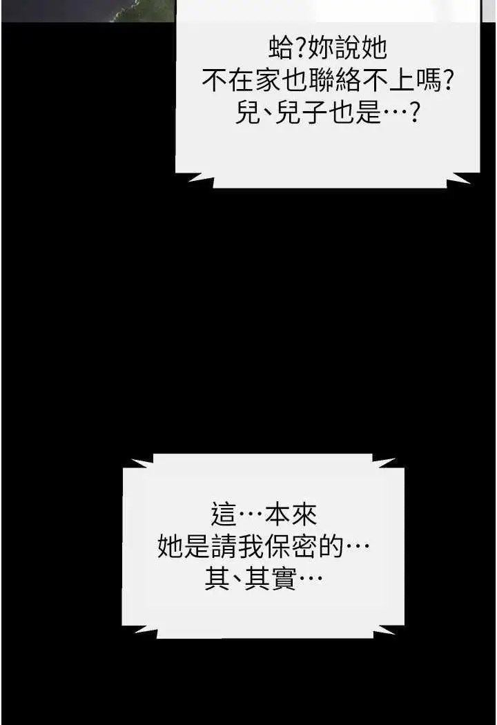 [Manhwa] Stepmother and Stepsister Plot, mature woman wife#[118P]-10