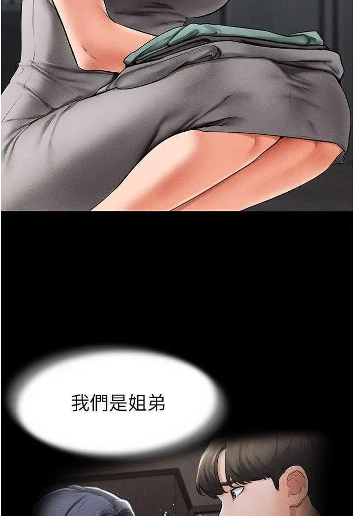 [Manhwa] Stepmother and Stepsister Plot, mature woman wife#[118P]-101