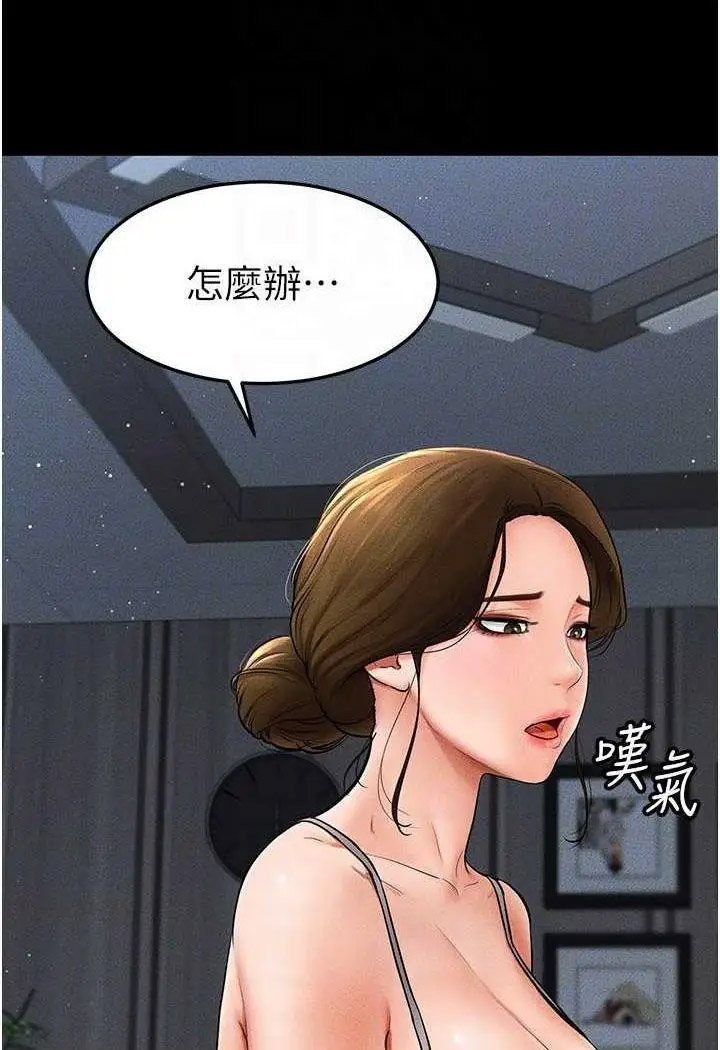 [Manhwa] Stepmother and Stepsister Plot, mature woman wife#[118P]-104