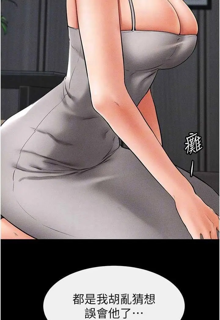 [Manhwa] Stepmother and Stepsister Plot, mature woman wife#[118P]-105