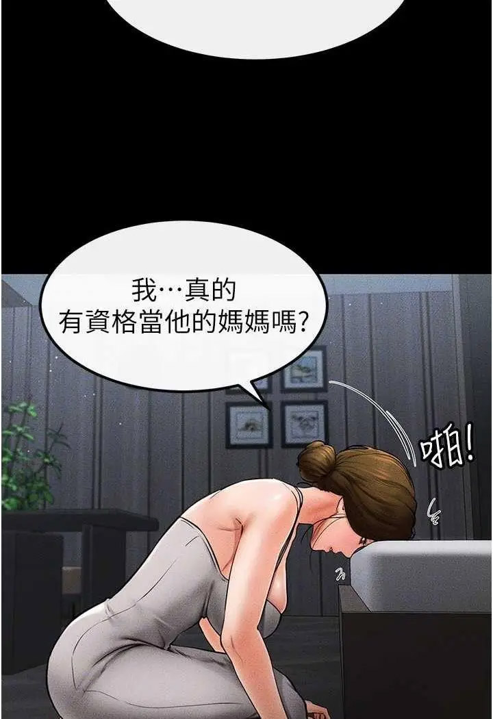 [Manhwa] Stepmother and Stepsister Plot, mature woman wife#[118P]-106