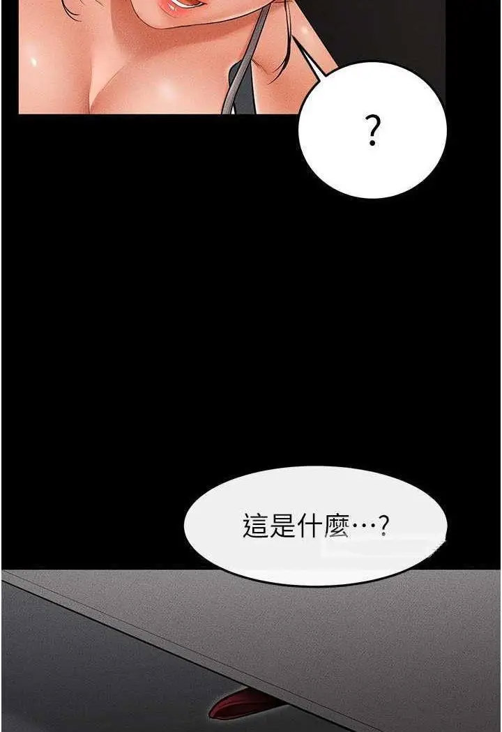 [Manhwa] Stepmother and Stepsister Plot, mature woman wife#[118P]-108
