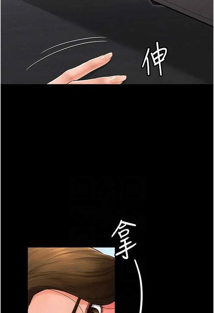 [Manhwa] Stepmother and Stepsister Plot, mature woman wife#[118P]-109