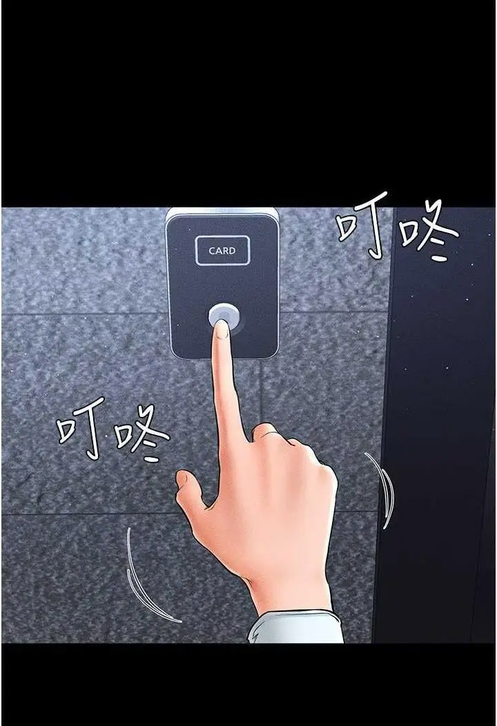 [Manhwa] Stepmother and Stepsister Plot, mature woman wife#[118P]-11