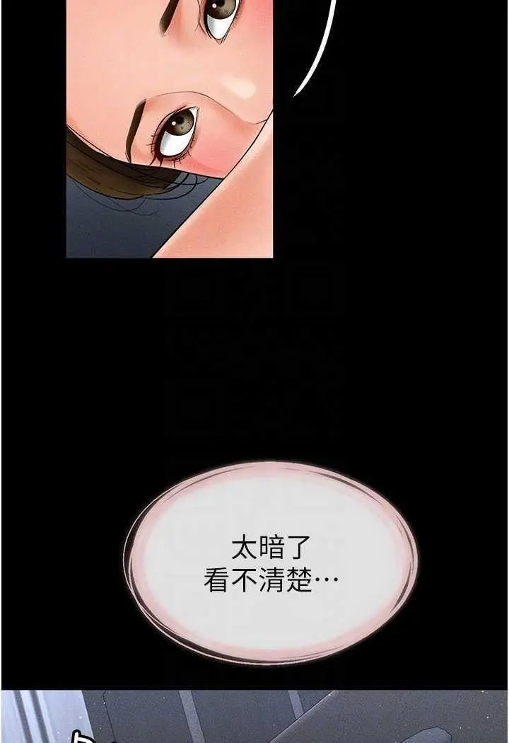 [Manhwa] Stepmother and Stepsister Plot, mature woman wife#[118P]-110
