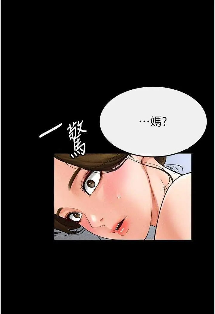 [Manhwa] Stepmother and Stepsister Plot, mature woman wife#[118P]-114