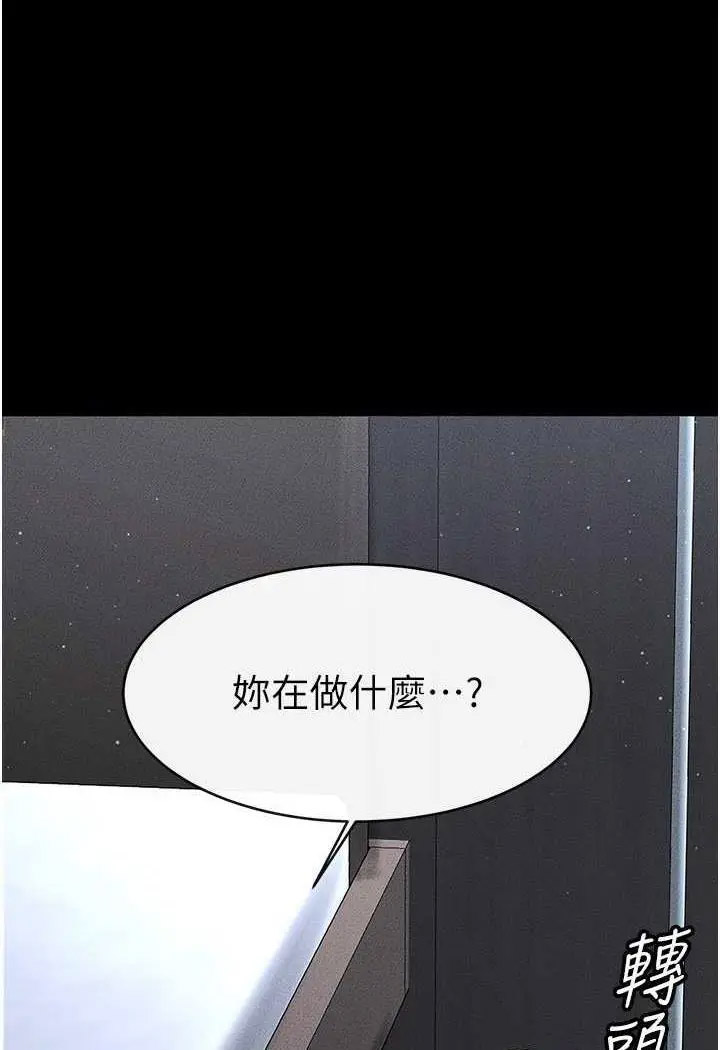 [Manhwa] Stepmother and Stepsister Plot, mature woman wife#[118P]-116