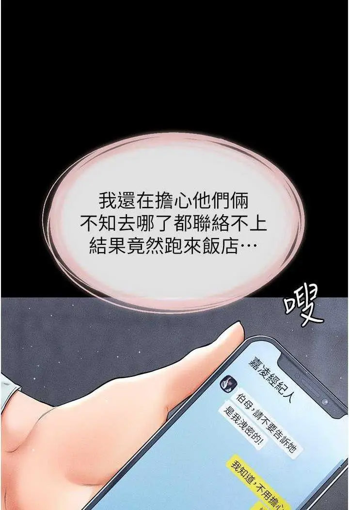 [Manhwa] Stepmother and Stepsister Plot, mature woman wife#[118P]-12