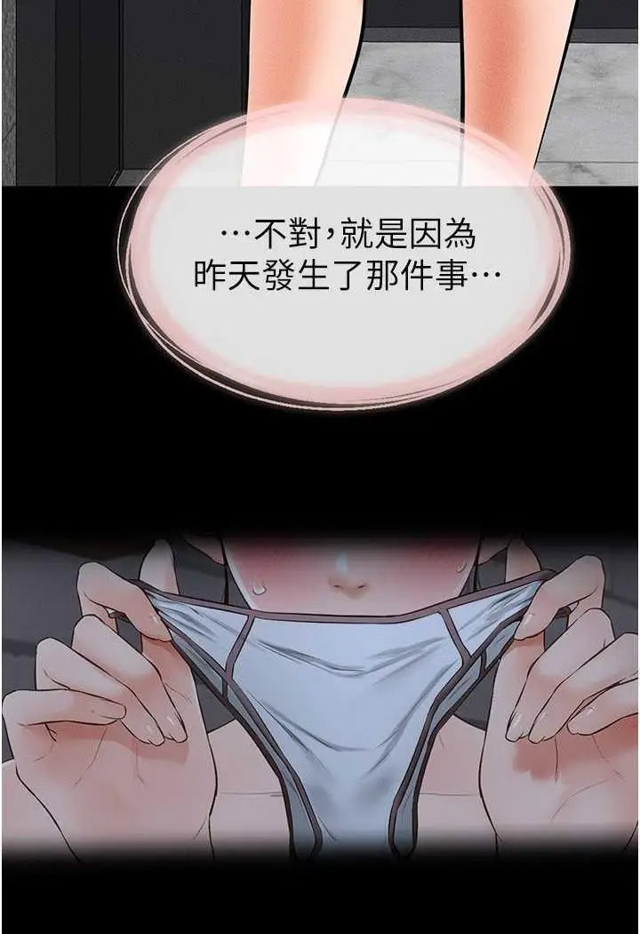 [Manhwa] Stepmother and Stepsister Plot, mature woman wife#[118P]-16