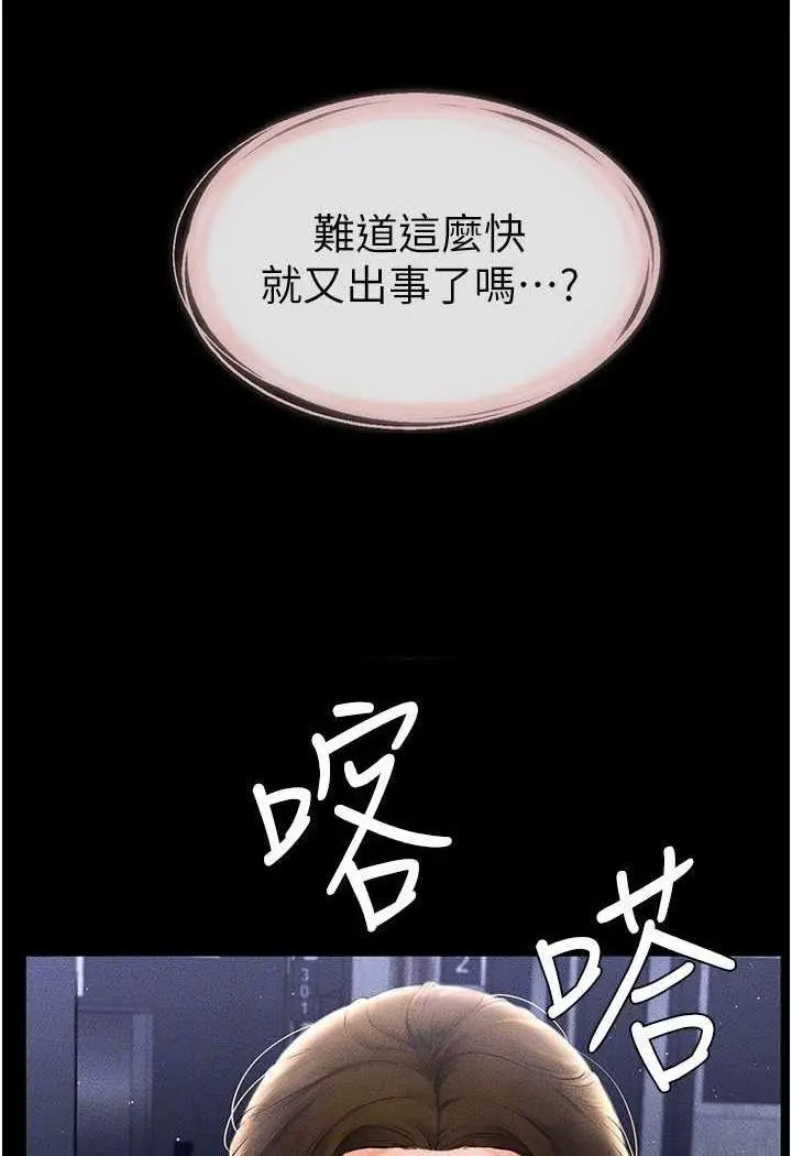 [Manhwa] Stepmother and Stepsister Plot, mature woman wife#[118P]-20