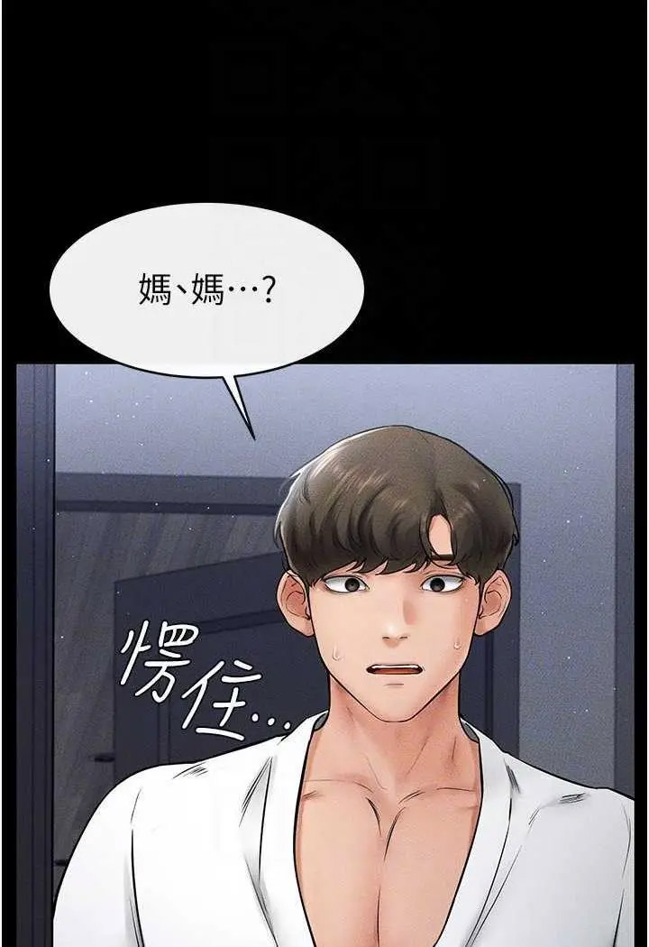 [Manhwa] Stepmother and Stepsister Plot, mature woman wife#[118P]-22