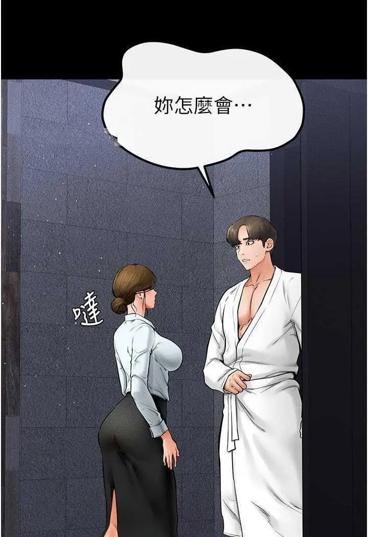 [Manhwa] Stepmother and Stepsister Plot, mature woman wife#[118P]-24