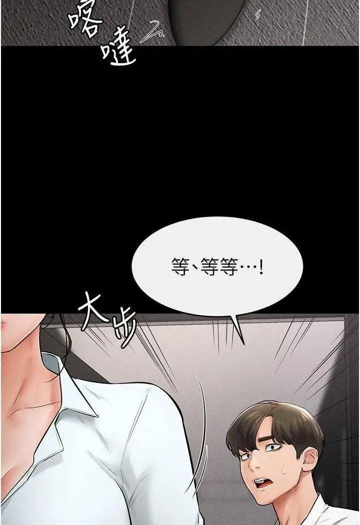 [Manhwa] Stepmother and Stepsister Plot, mature woman wife#[118P]-28