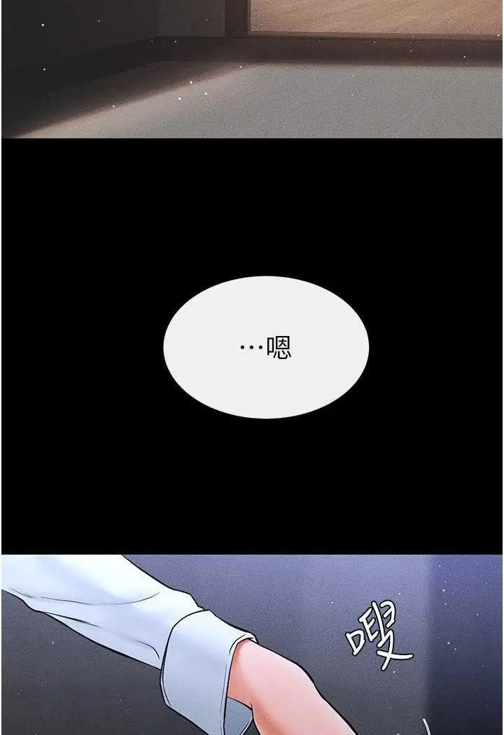 [Manhwa] Stepmother and Stepsister Plot, mature woman wife#[118P]-3