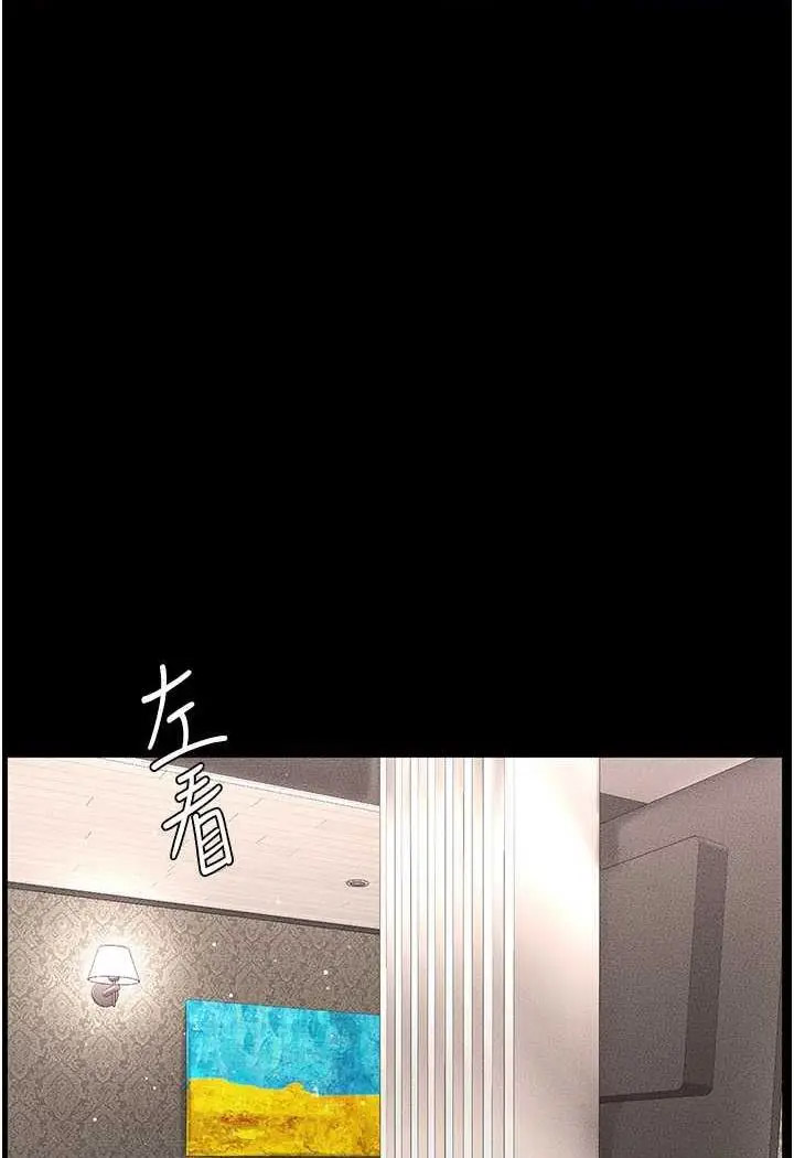 [Manhwa] Stepmother and Stepsister Plot, mature woman wife#[118P]-31