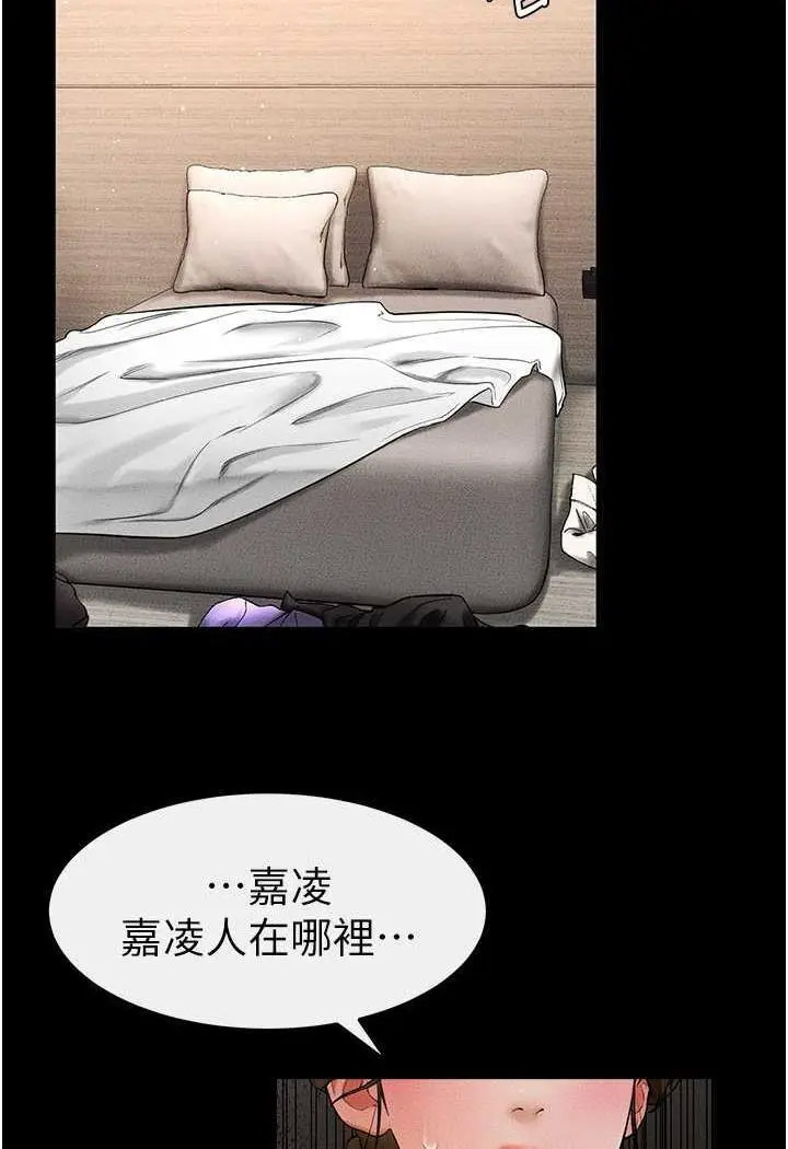 [Manhwa] Stepmother and Stepsister Plot, mature woman wife#[118P]-33