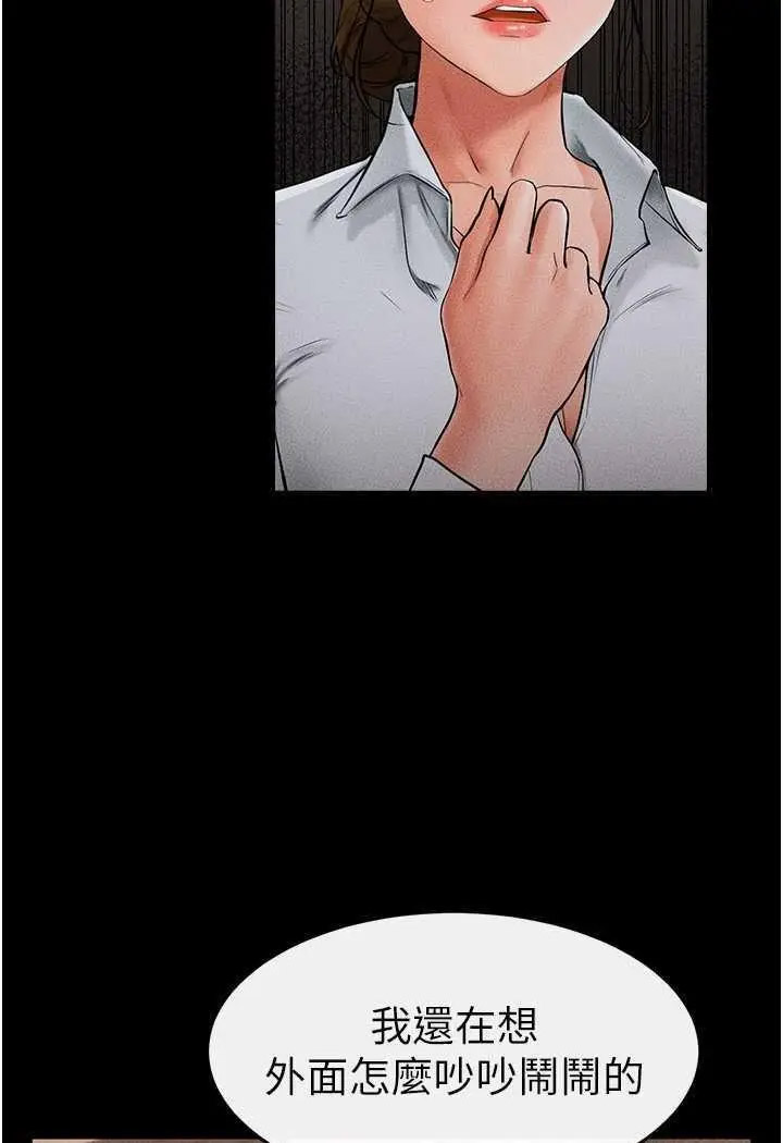 [Manhwa] Stepmother and Stepsister Plot, mature woman wife#[118P]-34