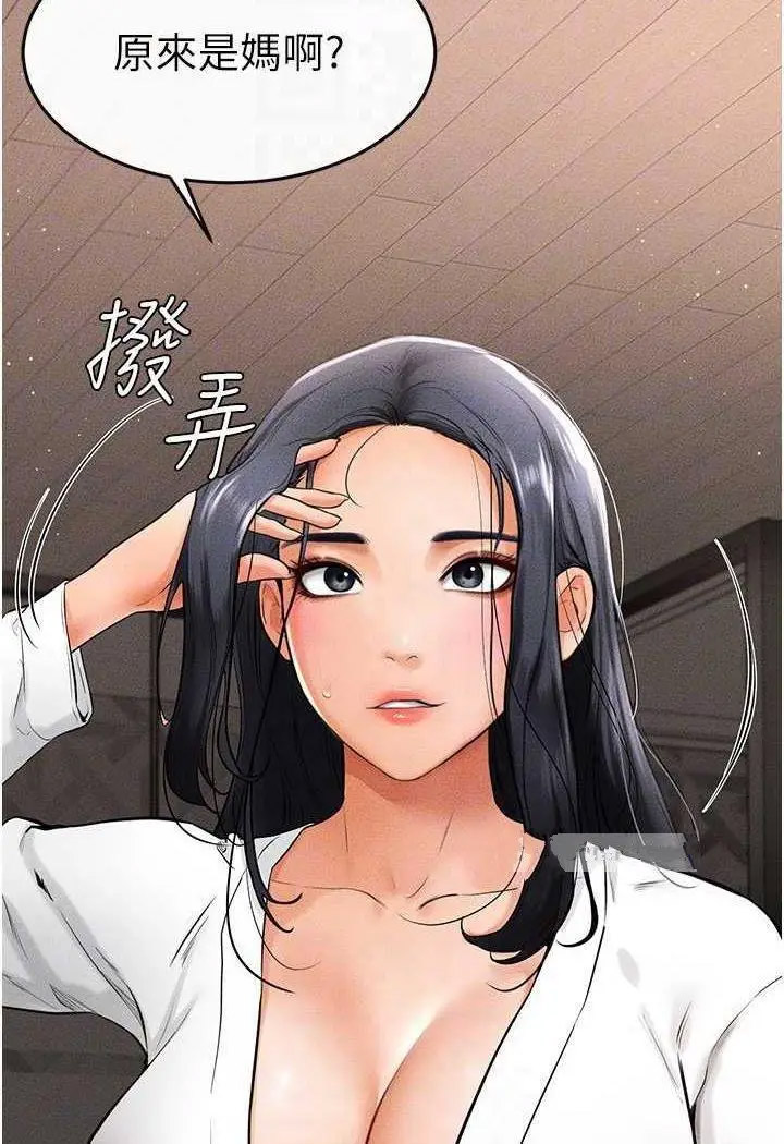[Manhwa] Stepmother and Stepsister Plot, mature woman wife#[118P]-36
