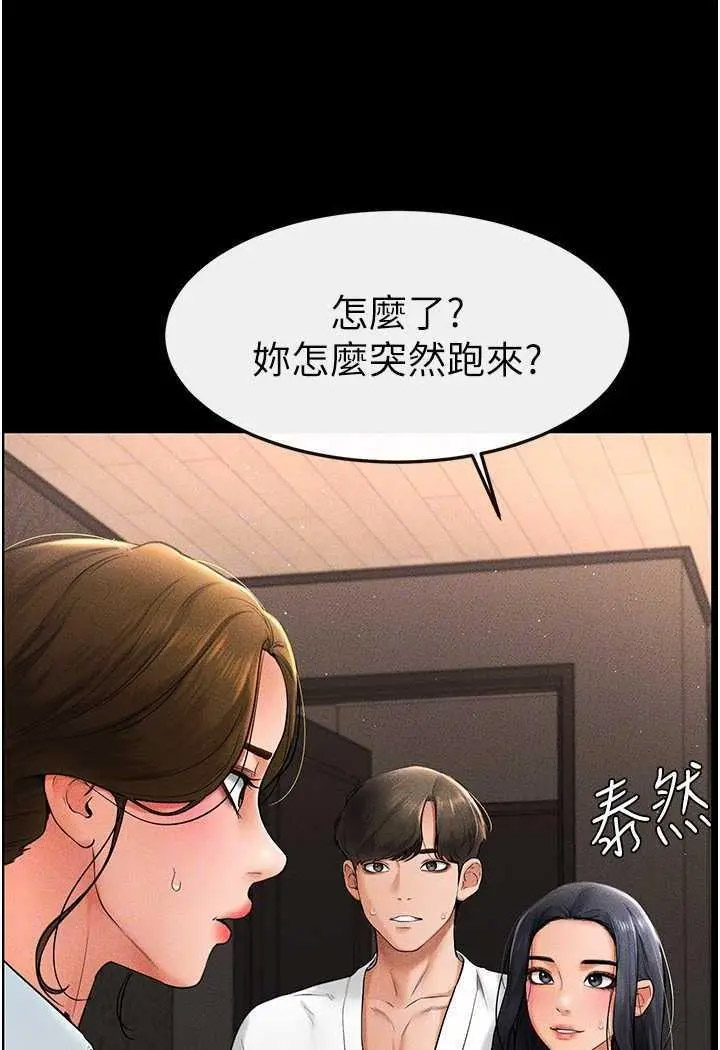 [Manhwa] Stepmother and Stepsister Plot, mature woman wife#[118P]-37