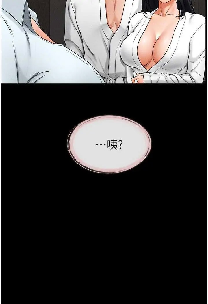 [Manhwa] Stepmother and Stepsister Plot, mature woman wife#[118P]-39