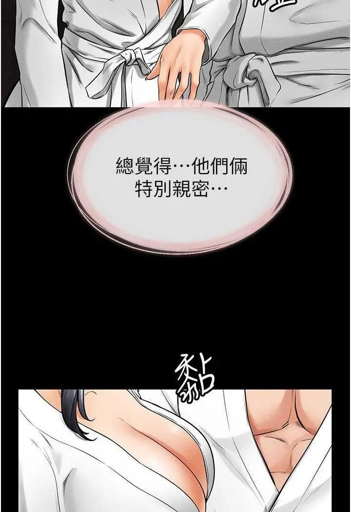 [Manhwa] Stepmother and Stepsister Plot, mature woman wife#[118P]-41