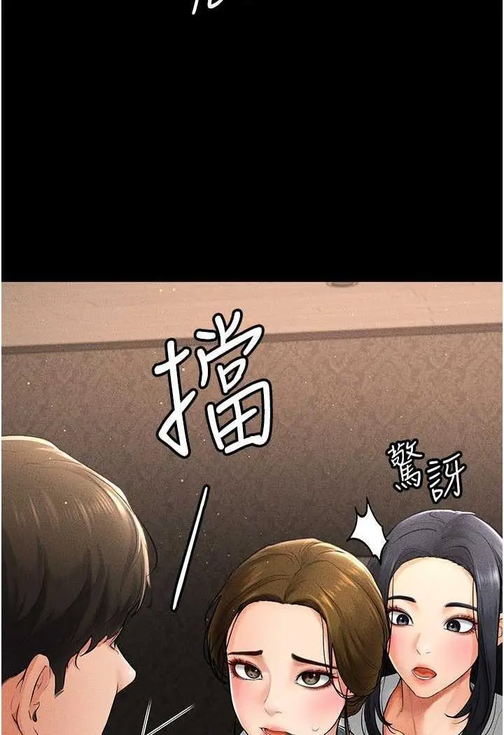 [Manhwa] Stepmother and Stepsister Plot, mature woman wife#[118P]-43