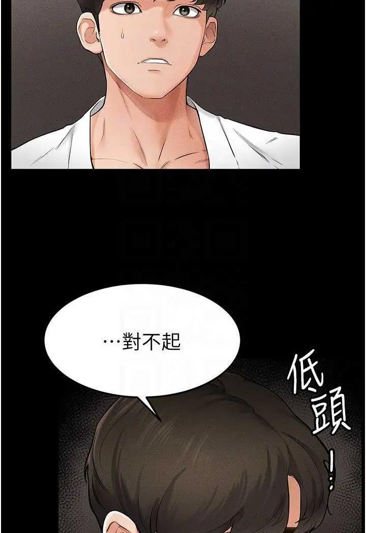[Manhwa] Stepmother and Stepsister Plot, mature woman wife#[118P]-49