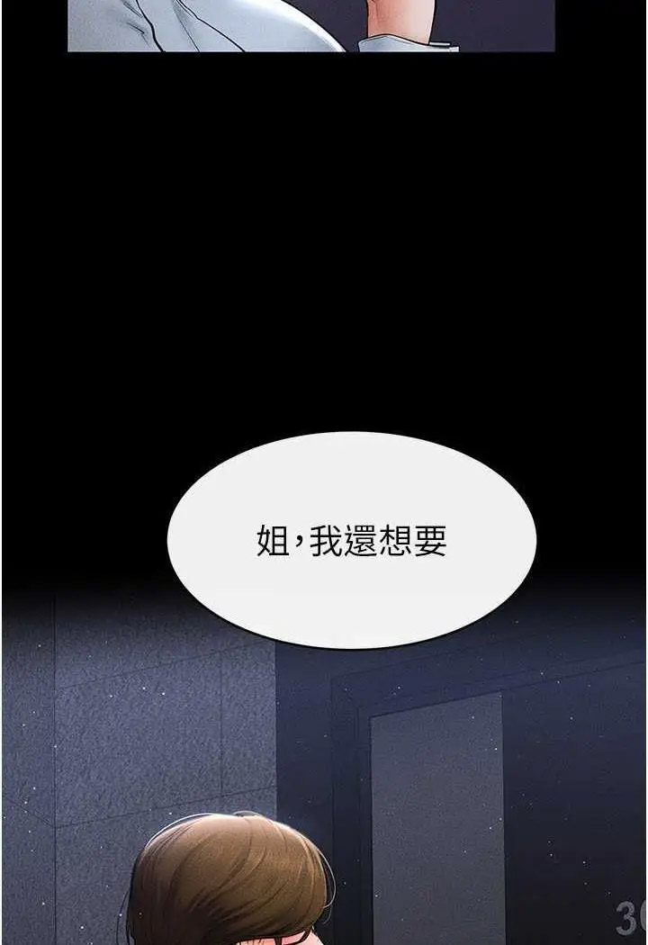 [Manhwa] Stepmother and Stepsister Plot, mature woman wife#[118P]-5