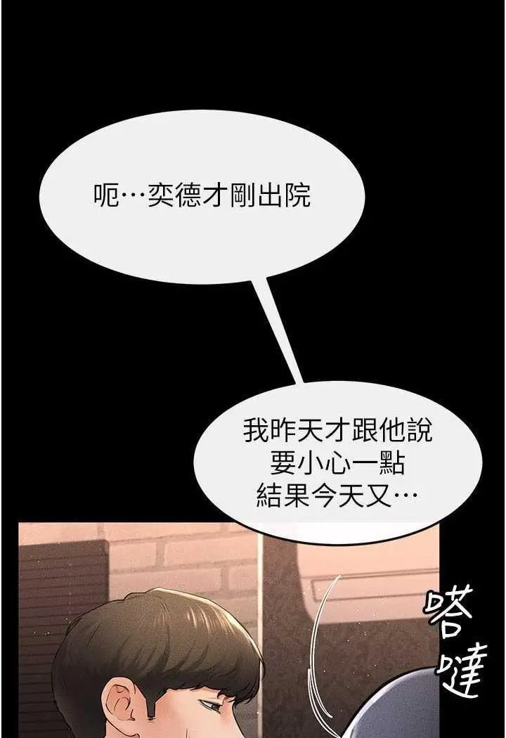 [Manhwa] Stepmother and Stepsister Plot, mature woman wife#[118P]-53