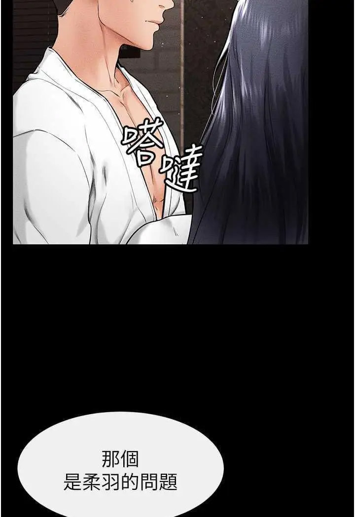 [Manhwa] Stepmother and Stepsister Plot, mature woman wife#[118P]-54