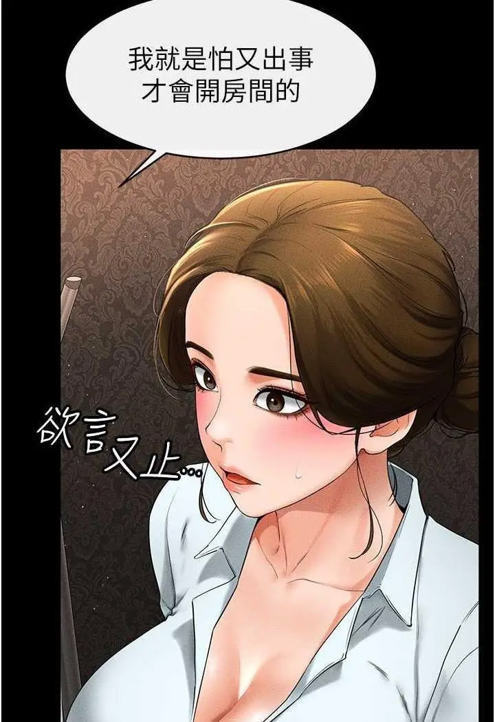 [Manhwa] Stepmother and Stepsister Plot, mature woman wife#[118P]-56