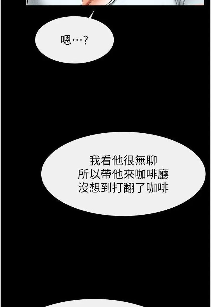 [Manhwa] Stepmother and Stepsister Plot, mature woman wife#[118P]-57
